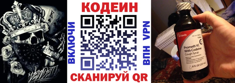 Купить закладки  Льгов  Кодеин Purple Drank 