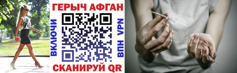 ГЕРОИН герыч Льгов