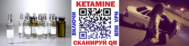Кетамин ketamine  Купить  Льгов 