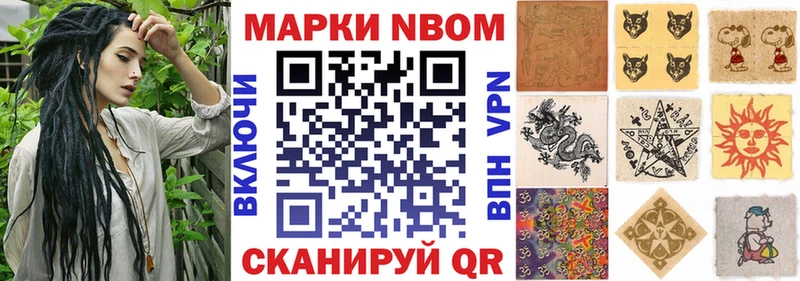 Купить  Льгов  Марки 25I-NBOMe 1,8мг 