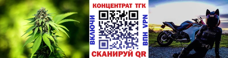 ТГК концентрат  Купить закладки  Льгов 